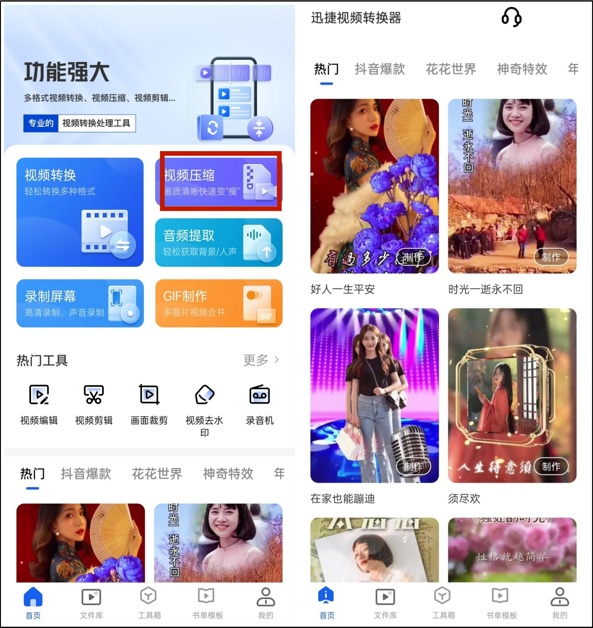 迅捷压缩下载安装最新版-迅捷压缩2025最新版本下载V.164.17