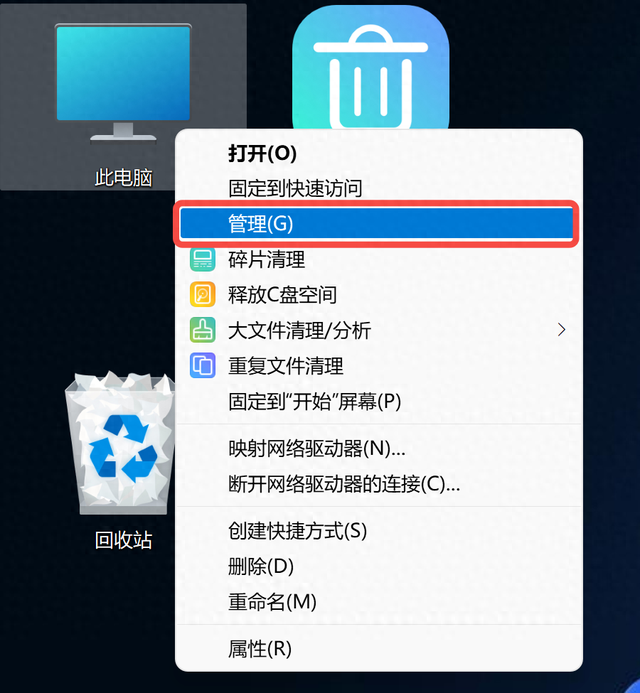 🌺window优化大师软件官方下载最新版本2025-window优化大师软件2025最新版N.486.87