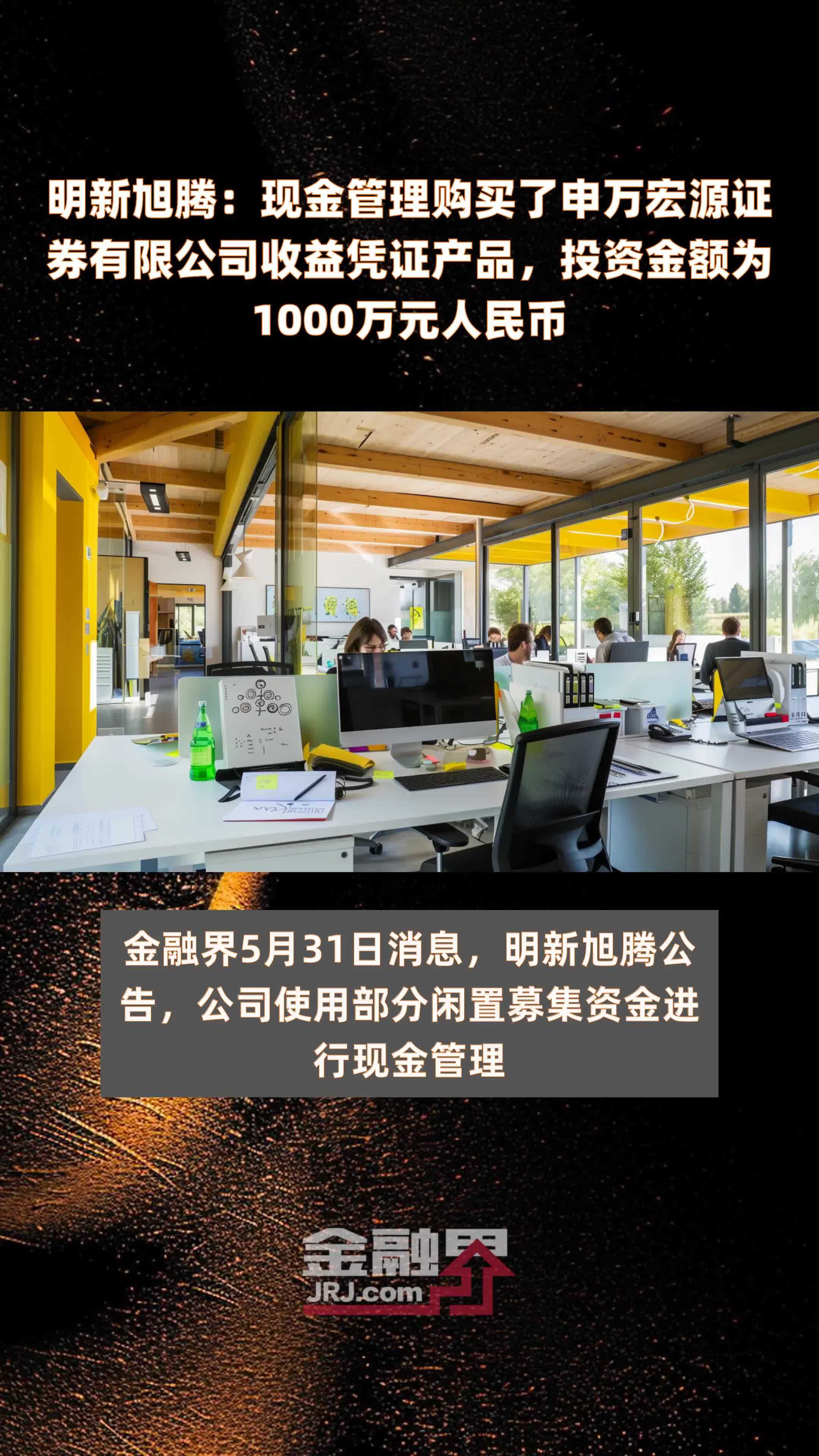 (秒懂科普细说)申万宏源证券迅投资产管理终端(2025更新)