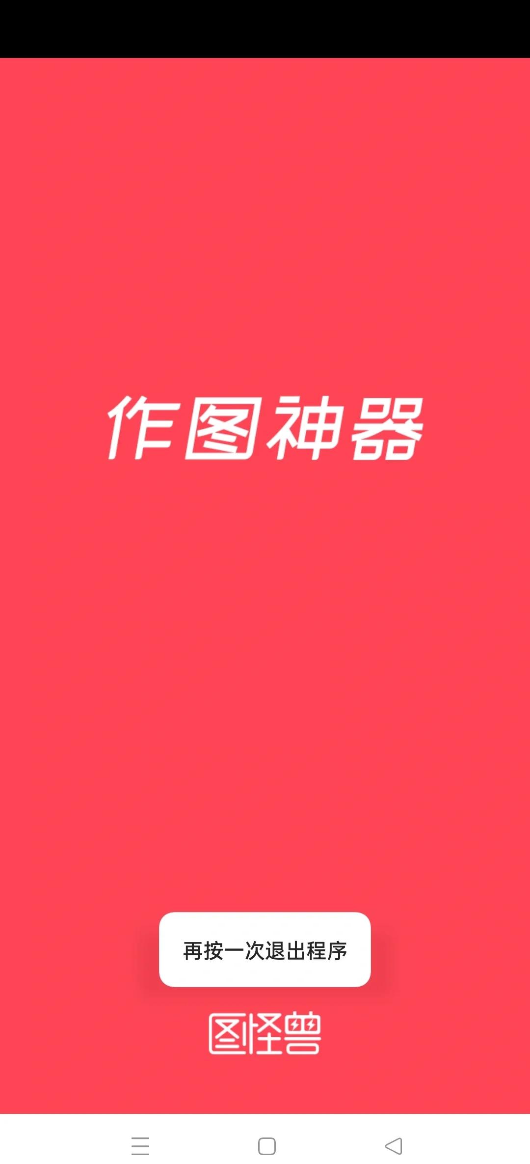 🌺图怪兽app官方正版下载-图怪兽appapp免费下载安装