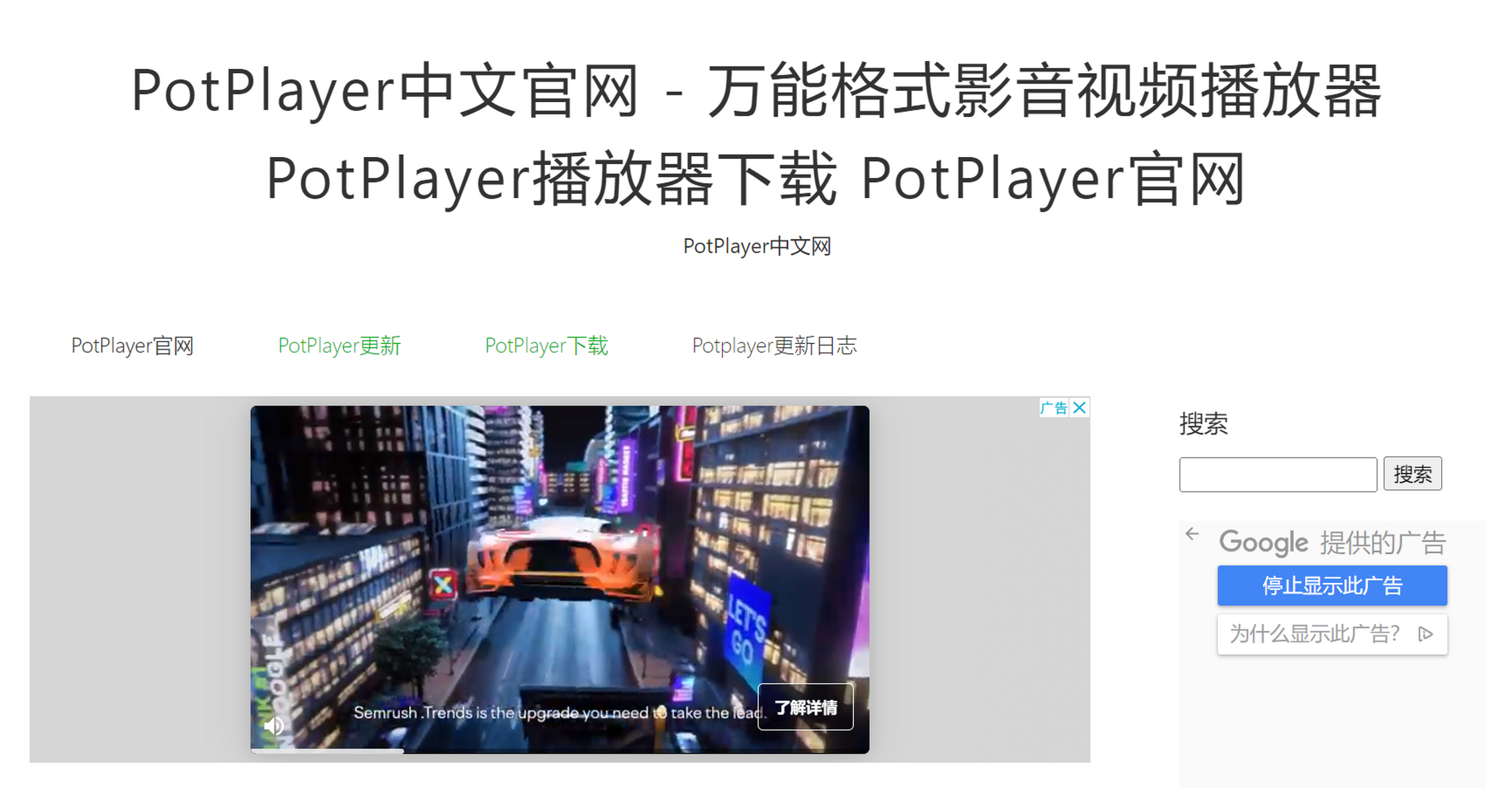 1秒详论:PotPlayer播放器:助力创作的全新平台,开启写作新时代!