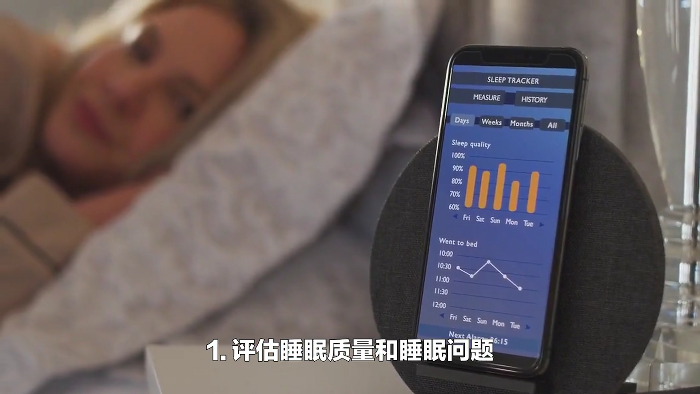 【靠谱】睡眠监测Tracker(2025更新)