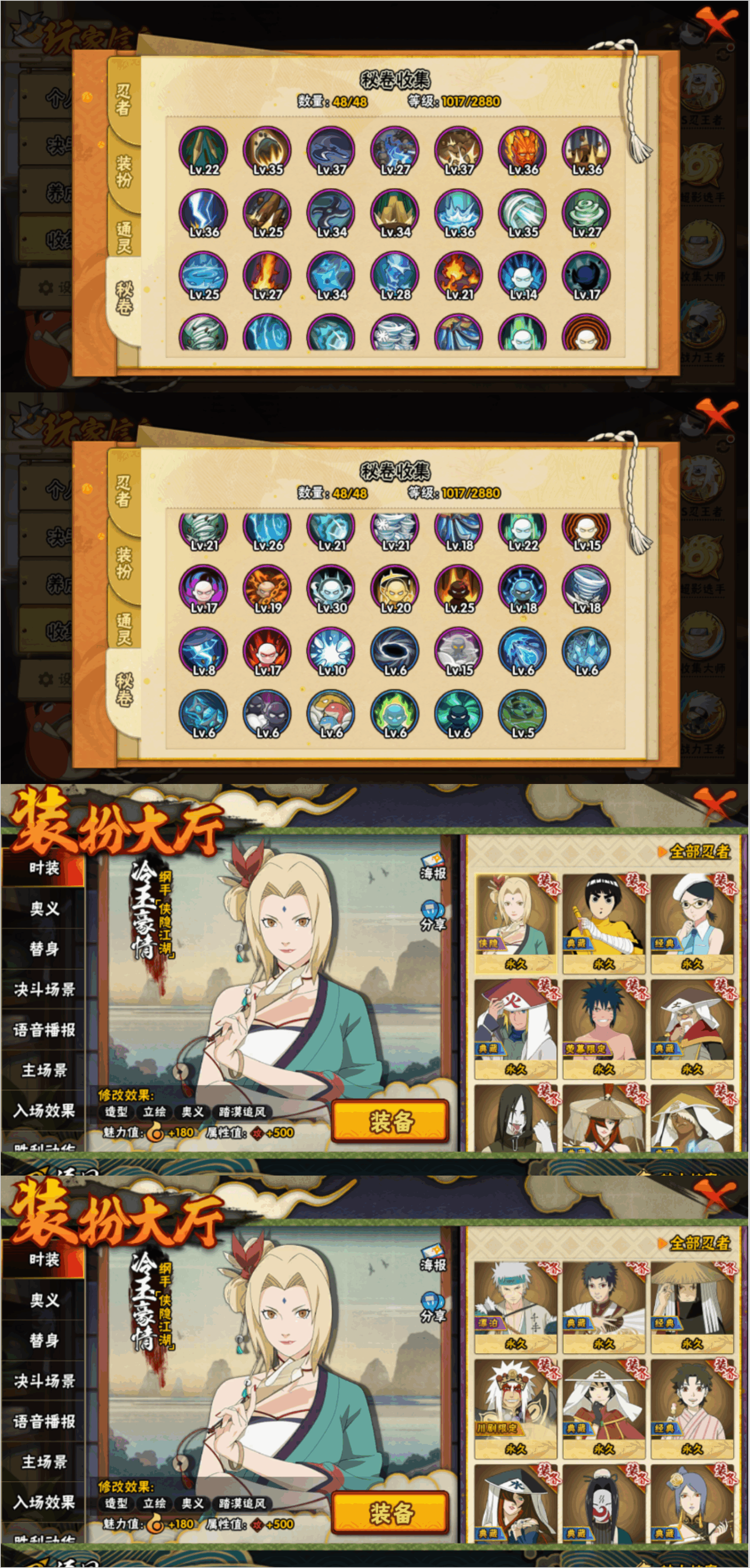 [高手认证]火影忍者体验服-今日汇总