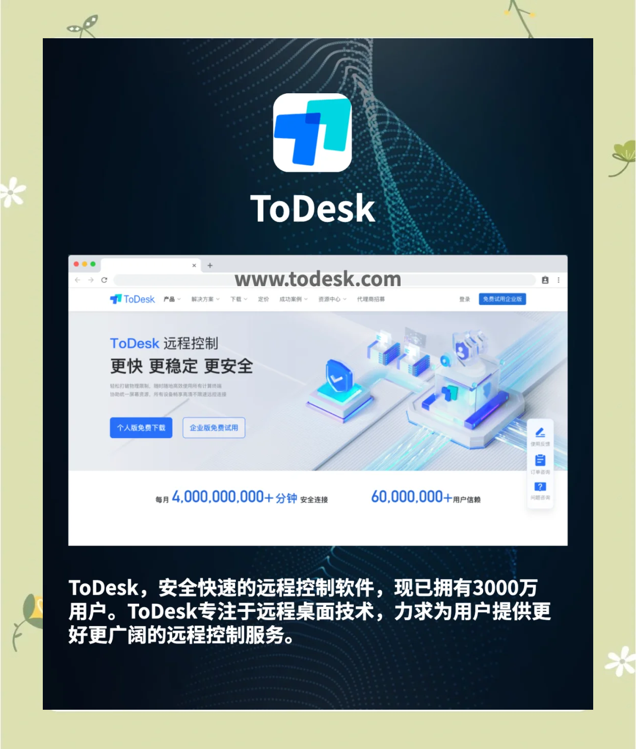 网络人远程控制软件个人版官方下载最新版本2025-网络人远程控制软件个人版2025最新版V.314.29