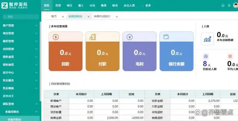 智邦国际erp系统官方正版下载-智邦国际erp系统下载