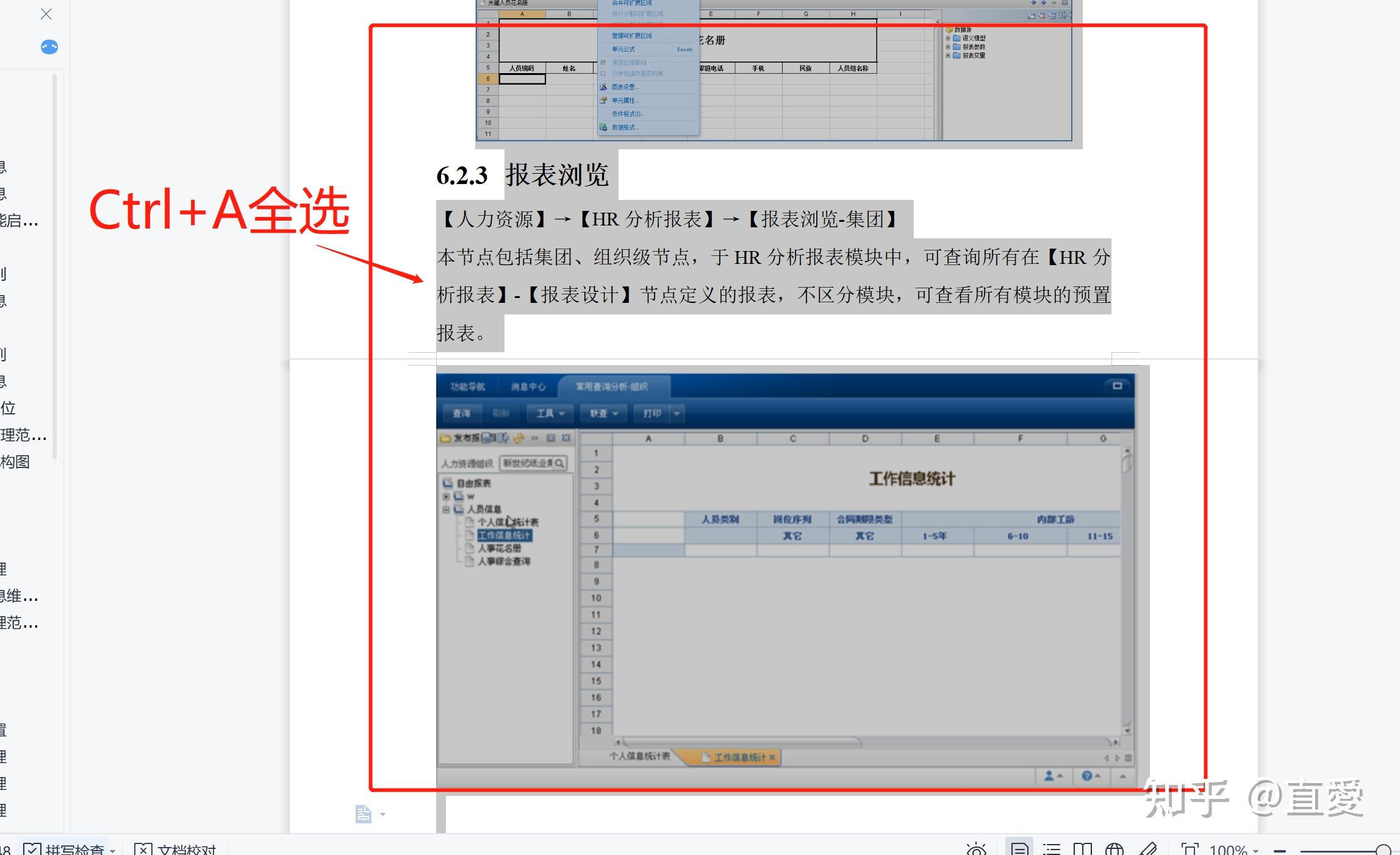 (6分钟速解)WPS怎么清除格式(2025汇总)