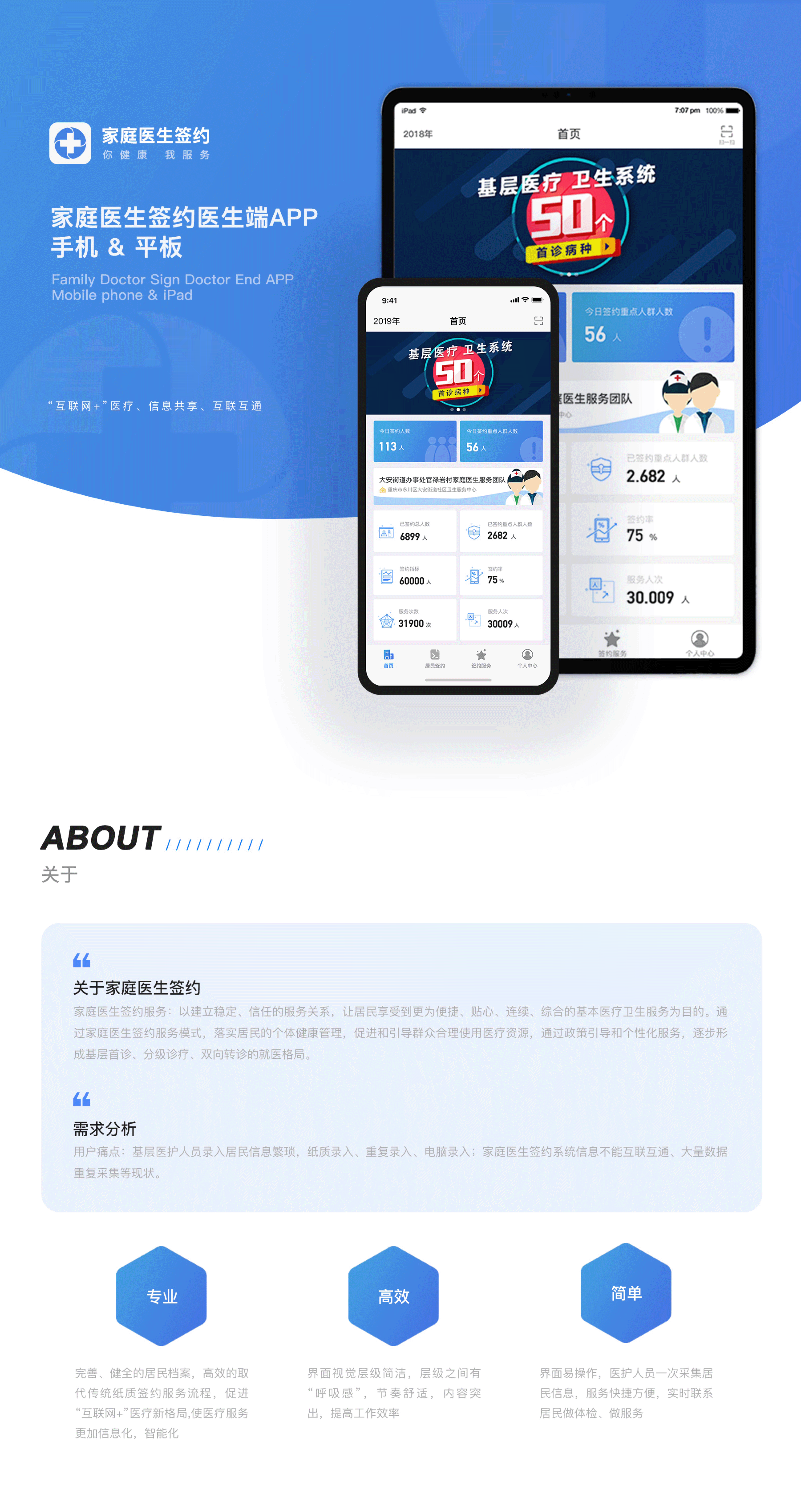 🔥海心医生医生版官方正版下载-海心医生医生版app2025最新版V.655.41