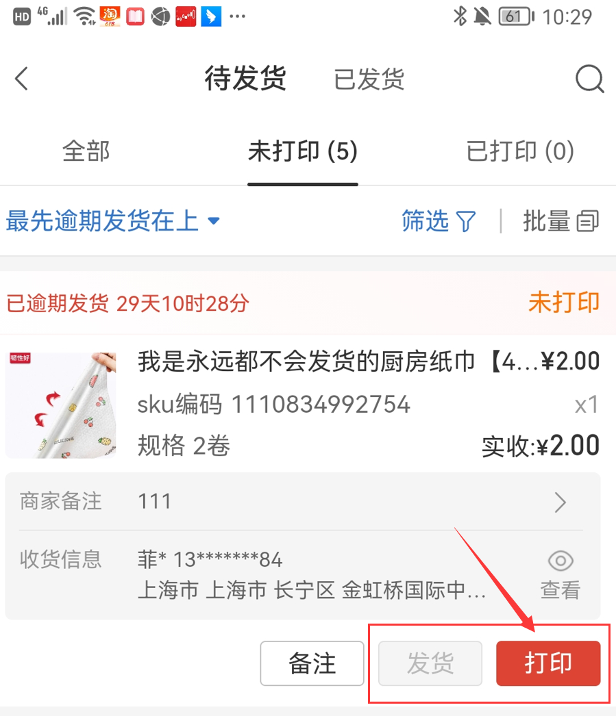 🎢拼多多商家版app官方下载-拼多多商家版下载