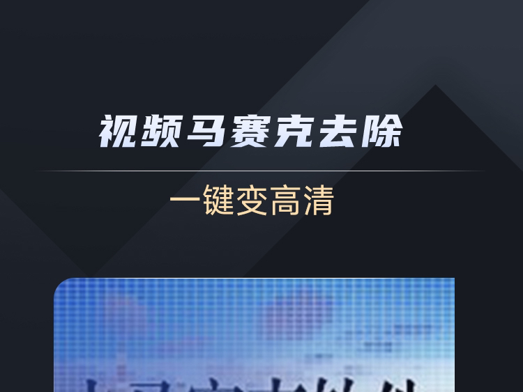 热点讨论:马赛克视频助手(完美资讯)(实时传达)