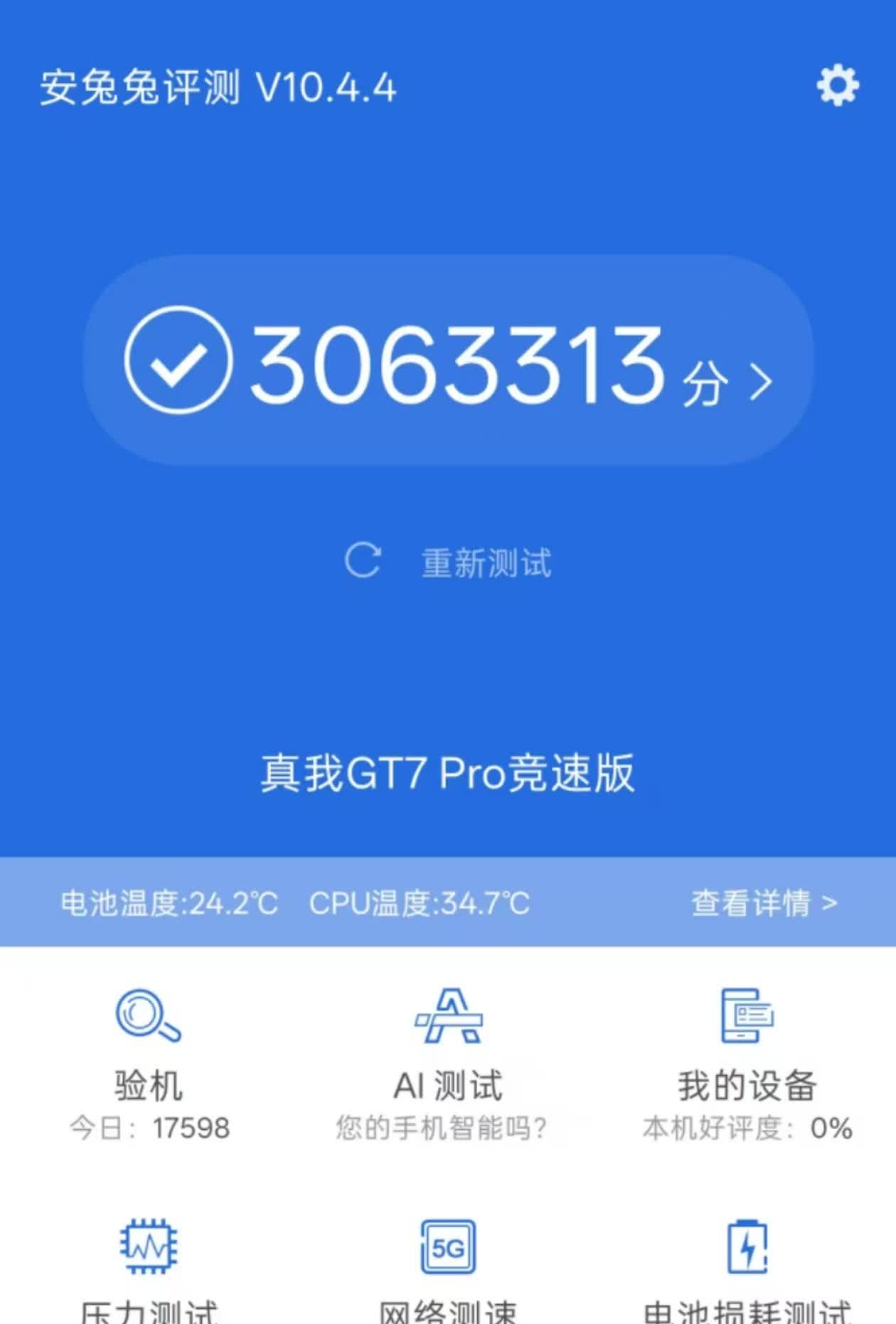 (2秒简明解析)安兔兔评测-全面剖析