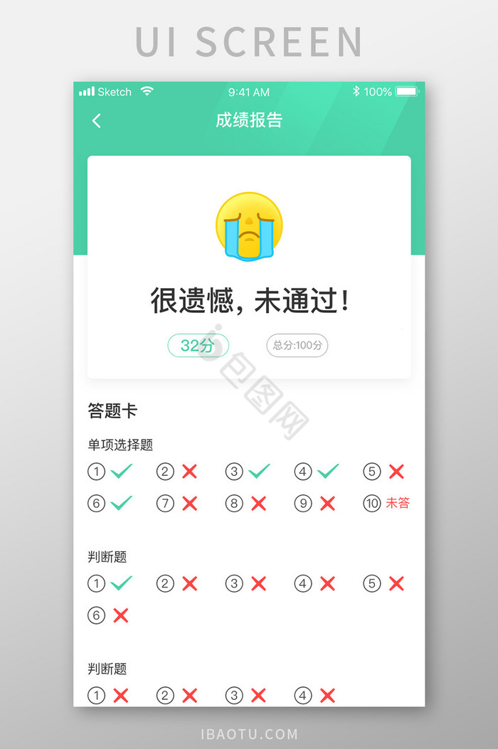 百题斩教育appapp下载-百题斩教育app下载