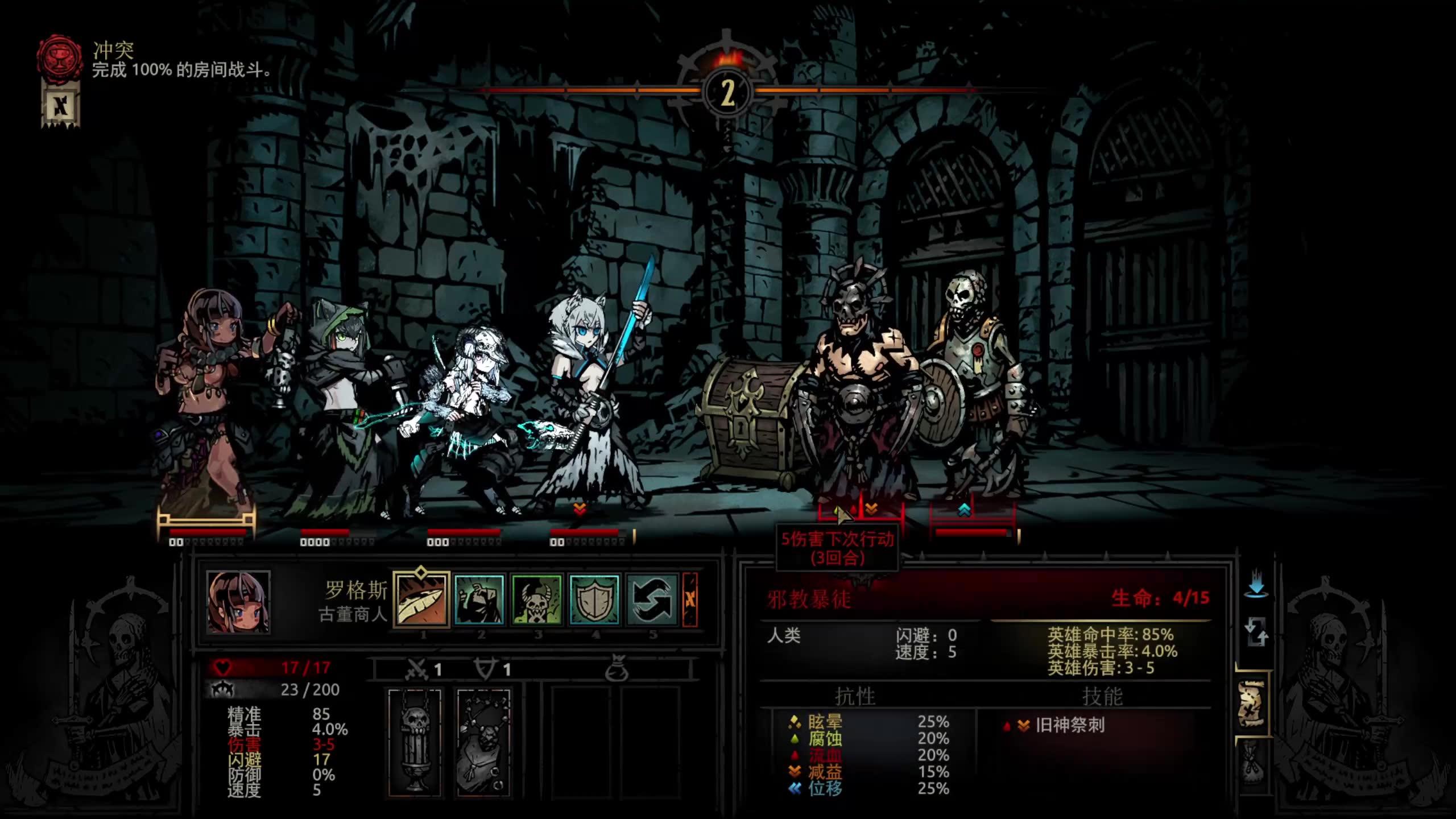 🎆暗黑地牢官方版下载-暗黑地牢app下载V.111.88