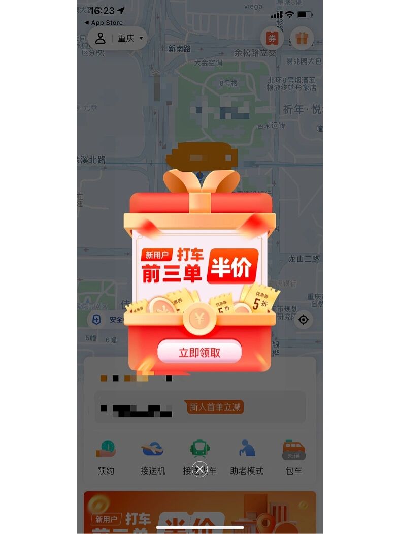 52分钟科普!阳光出行车主端app
