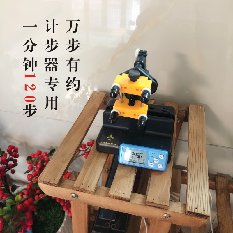 万步有约计步器安卓版下载-万步有约计步器控制软件(万步有约计步器)4.5.7官方版