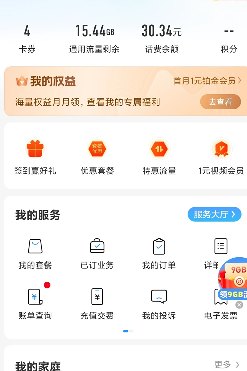 (4分钟速览)小米换机app-2025.10.17.05.06.02全新上线