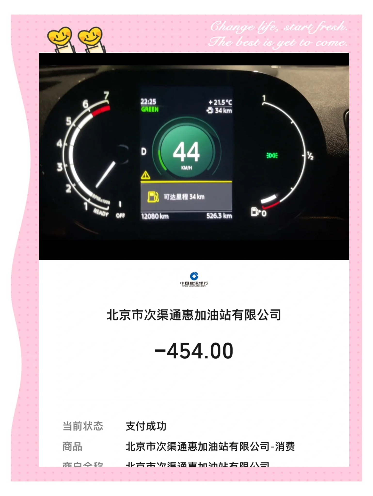 2025年10月17日 第111页