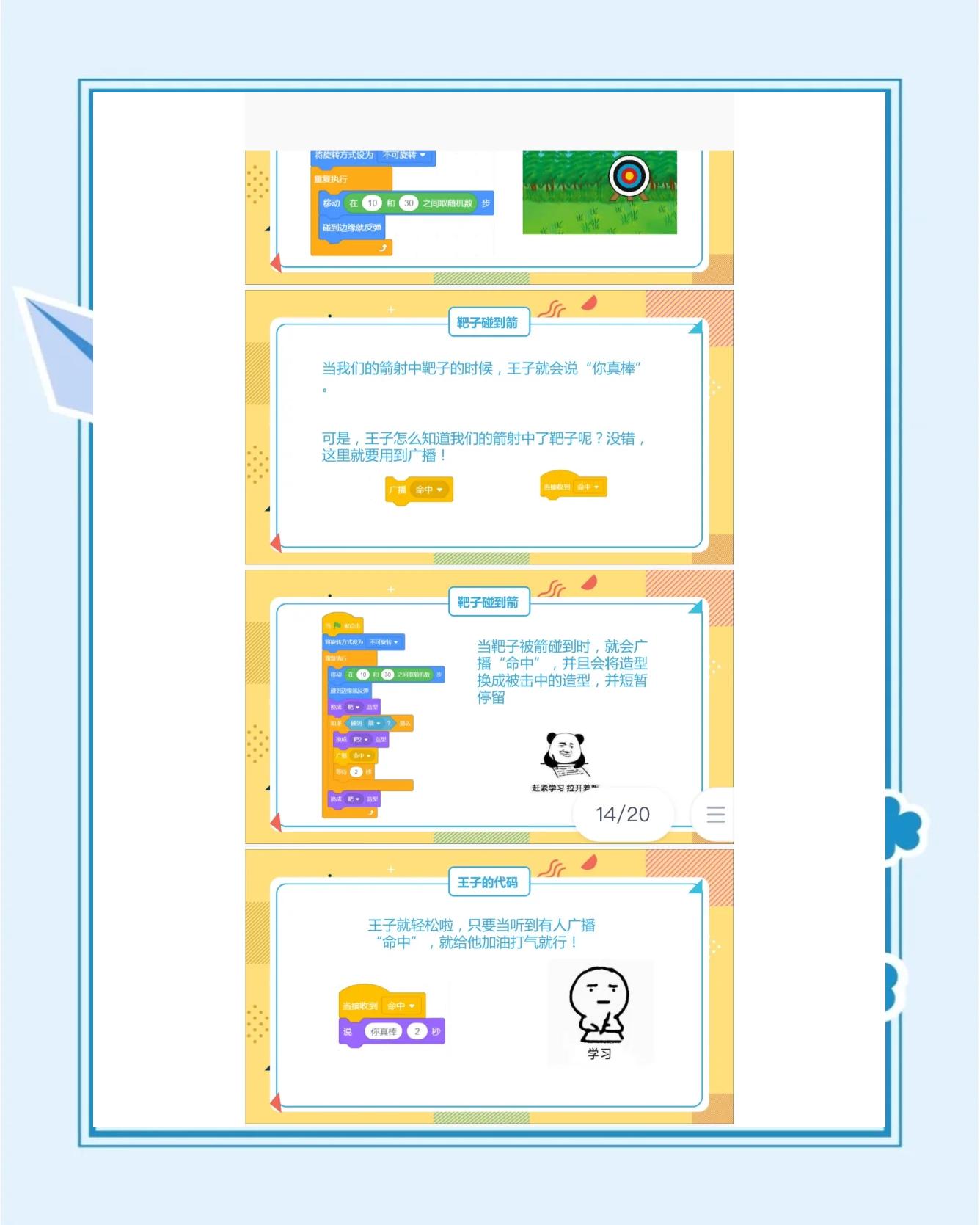 ⚽小火箭幼儿编程app下载安装-小火箭幼儿编程2025最新版V.167.83