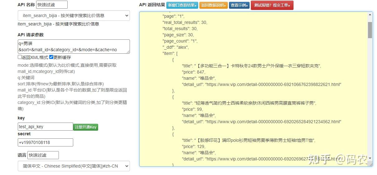 🌋网购靠谱比价应用推荐下载-网购靠谱比价应用推荐app2025最新版V.663.56