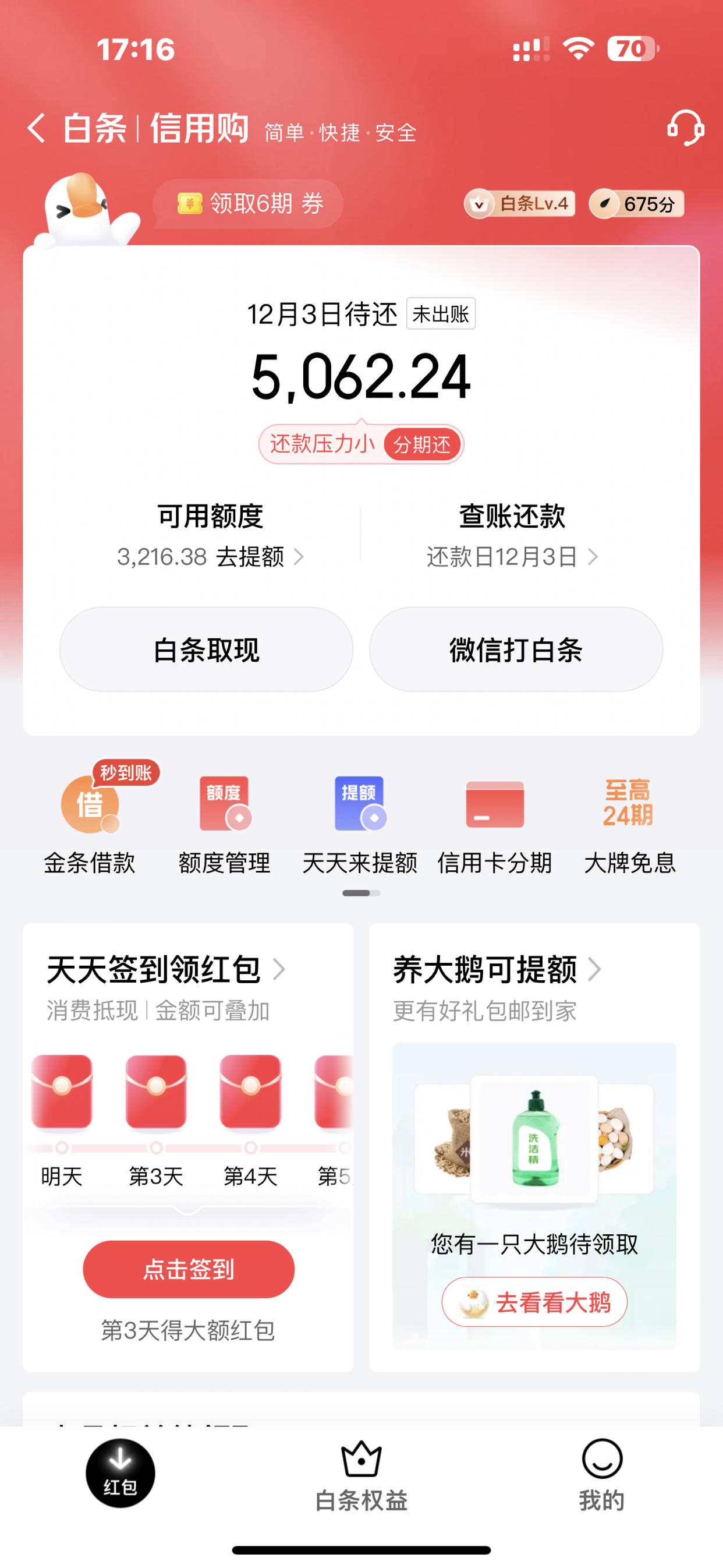 【最新科普】秒分期(2025已更新)