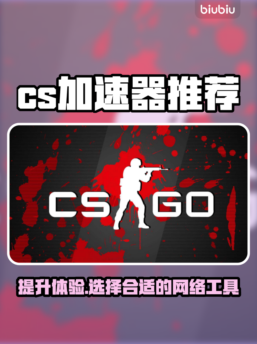 好快加速器|好快加速器（中国）科技有限公司