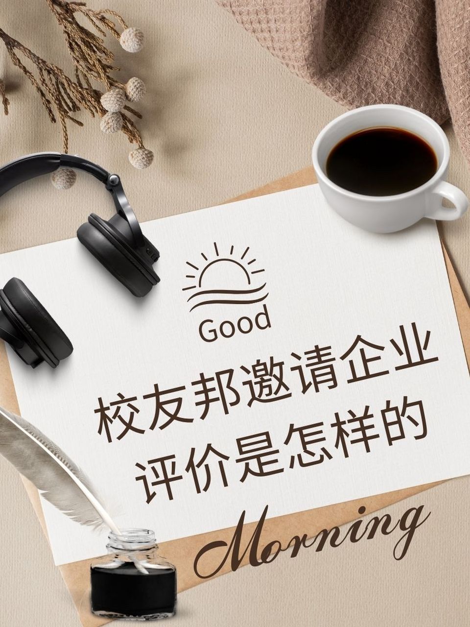 校友邦排名前3,让你轻松告别脱发烦恼!