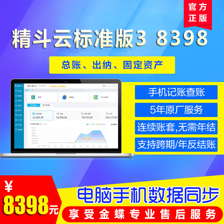 (6分钟了解)精斗云标准版(2025.10.17.07.44.02更新)