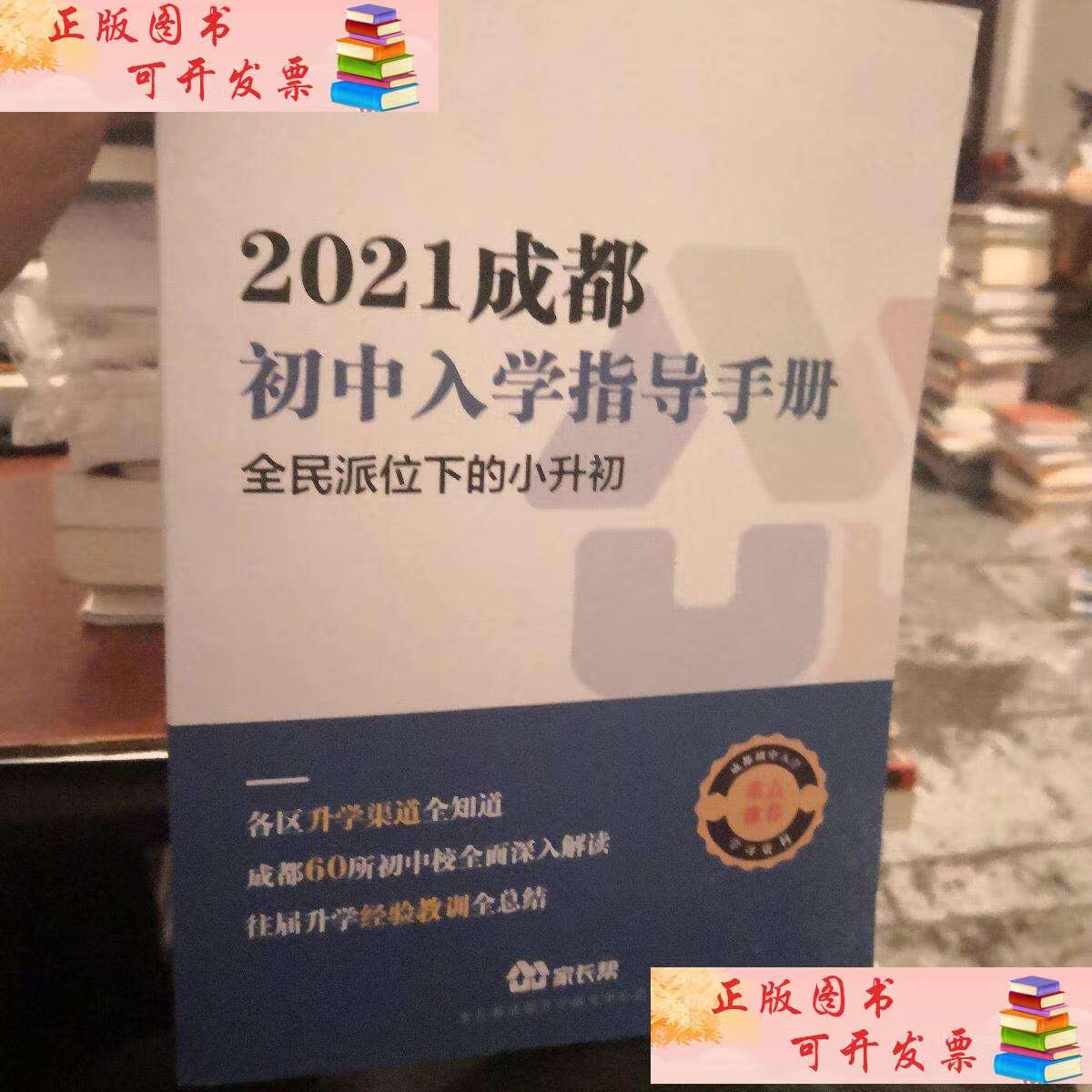 【最新科普】家长帮:全新视界,开启数字未来