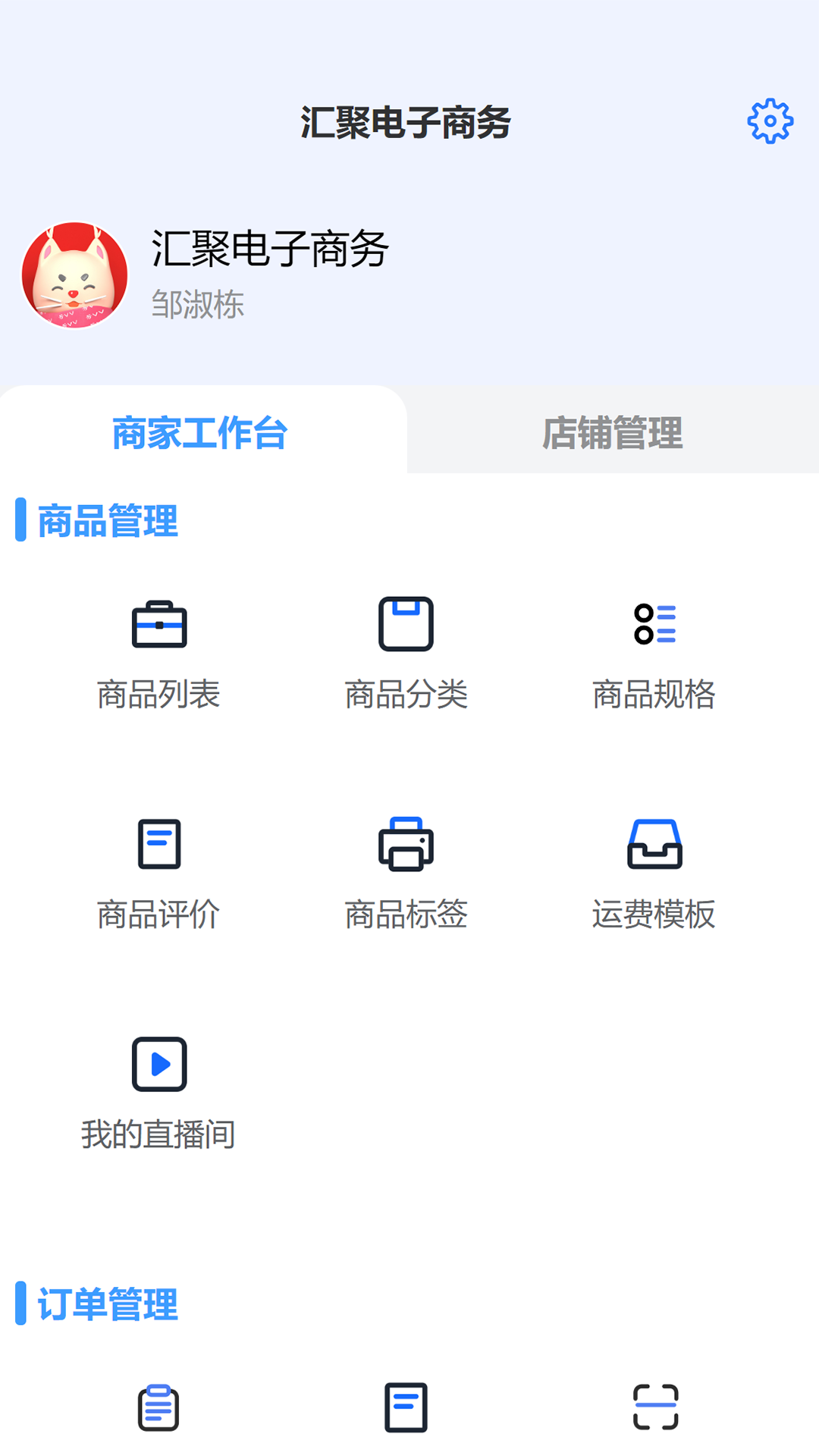(2025系统更新)51订货网app-全面剖析