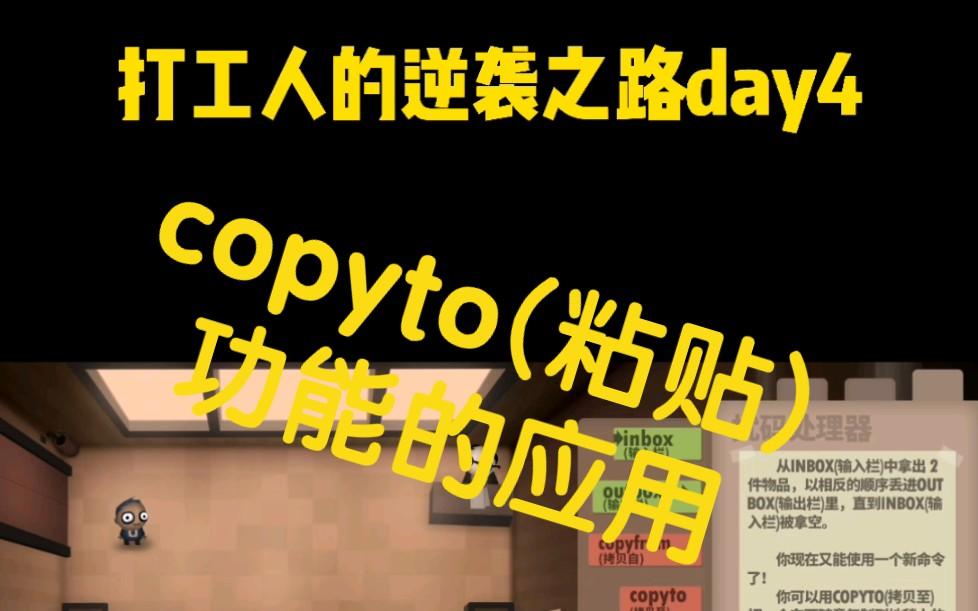 🏝copyto-copyto下载