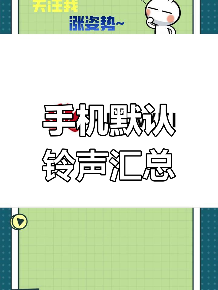 火爆热榜榜!免费手机铃声库-新闻详情