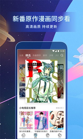 哔哩哔哩app|中国有限公司