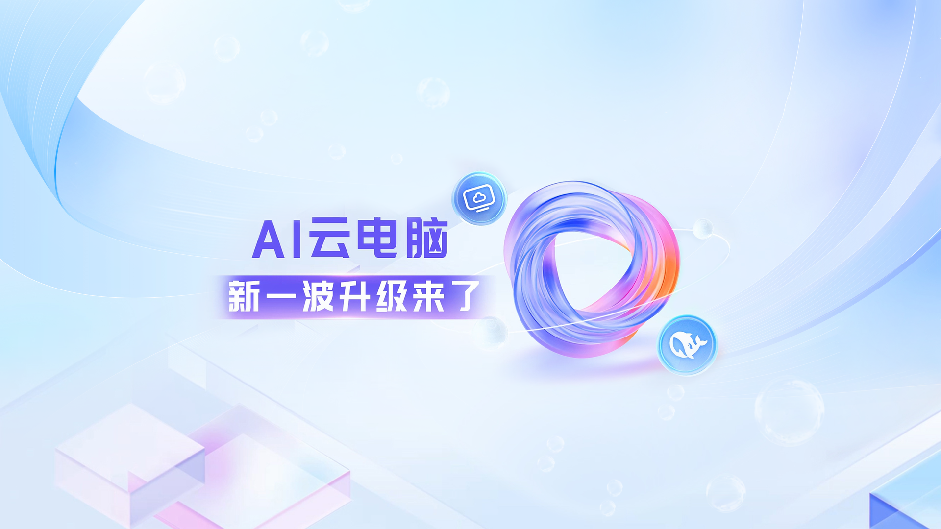 (2025有效解析)云电脑永久(2025.10.17.09.08.02更新)
