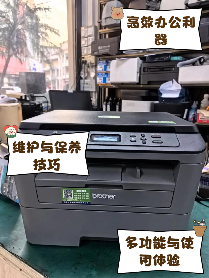 玩家必备攻略!兄弟dcp7180dn一体机驱动程序-今日发布