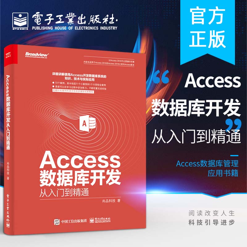 新手逆袭必看!Accesss实时反馈全+境
