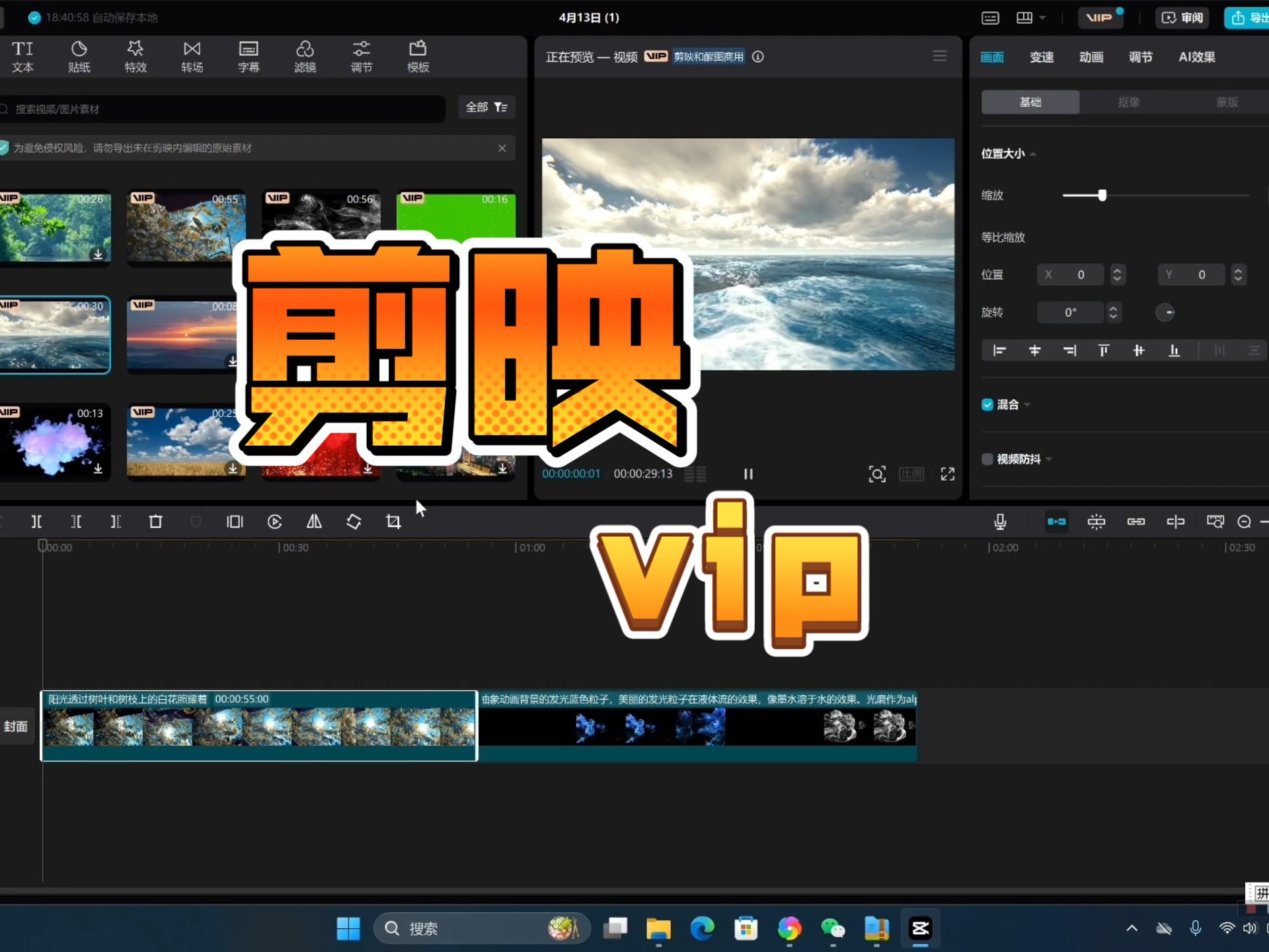 【秒懂经验】必剪电脑版-参考消息2025.10.17.09.56.02