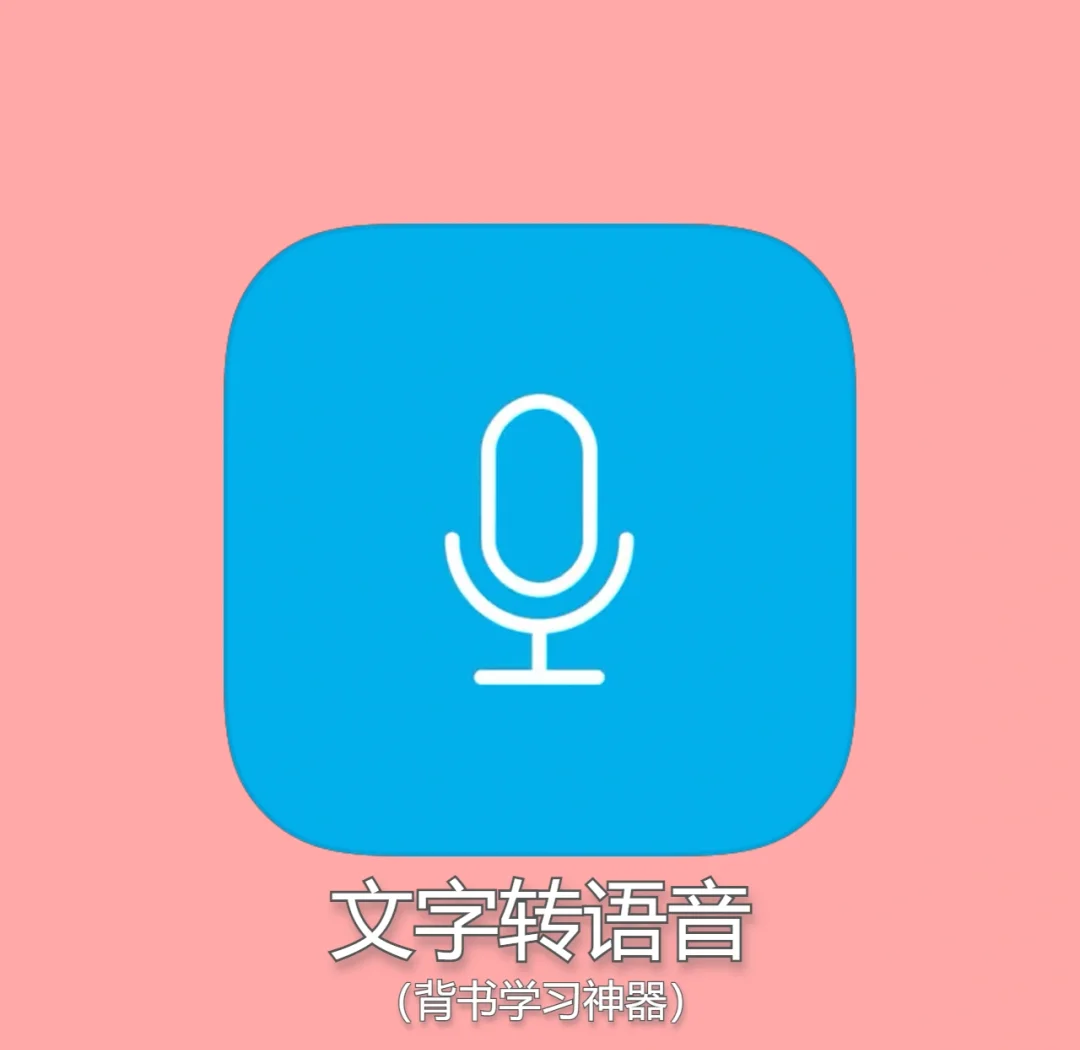 老朋友科普:朗读女语音朗读软件-2025.10.17.10.16.03全新上线