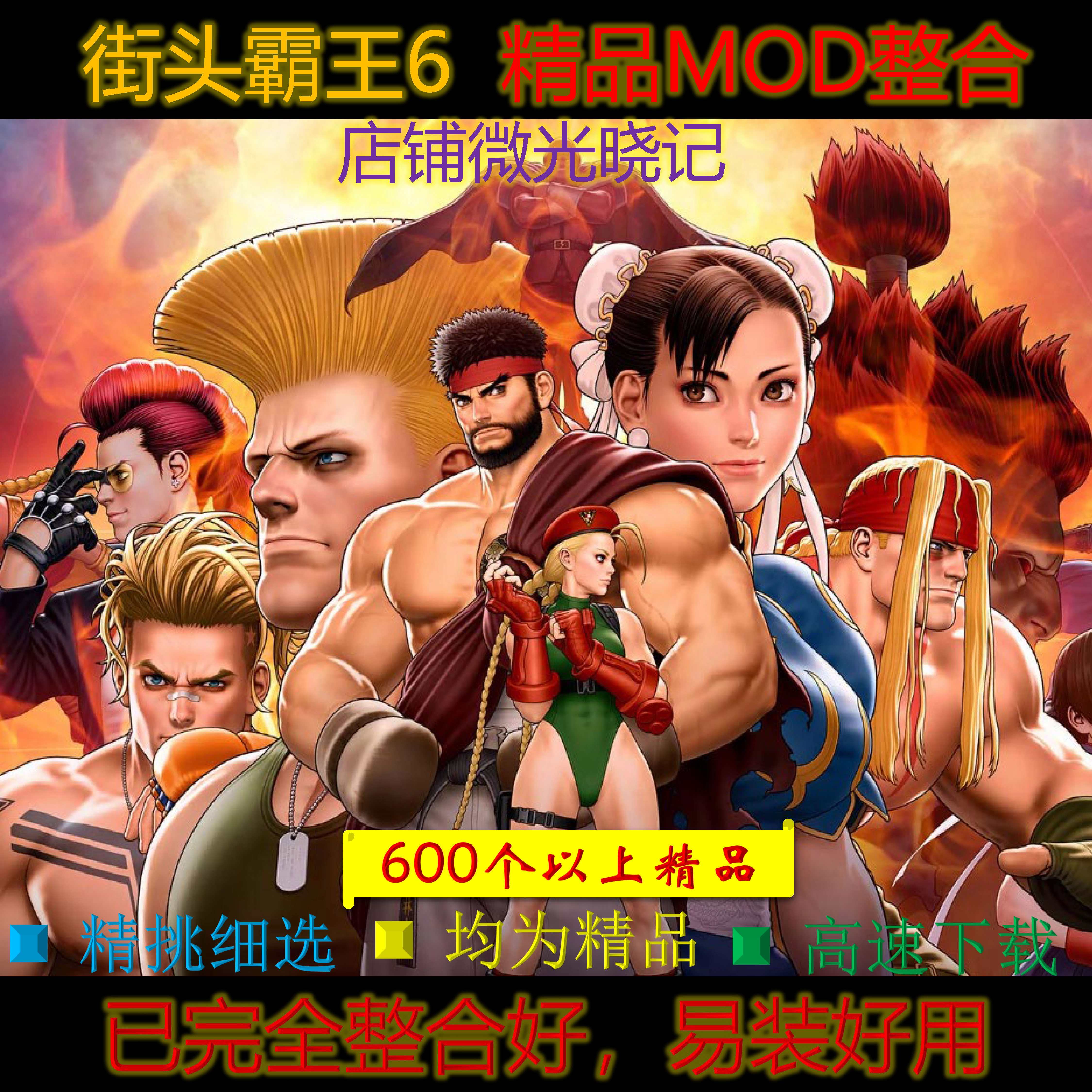 🀄街头霸王2人物怎么出招app下载安装-街头霸王2人物怎么出招app2025最新版V.299.87