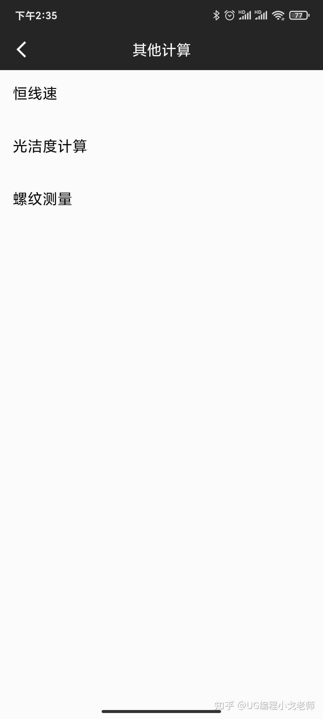 🎢数控车工计算器appapp下载-数控车工计算器app官方中文版下载