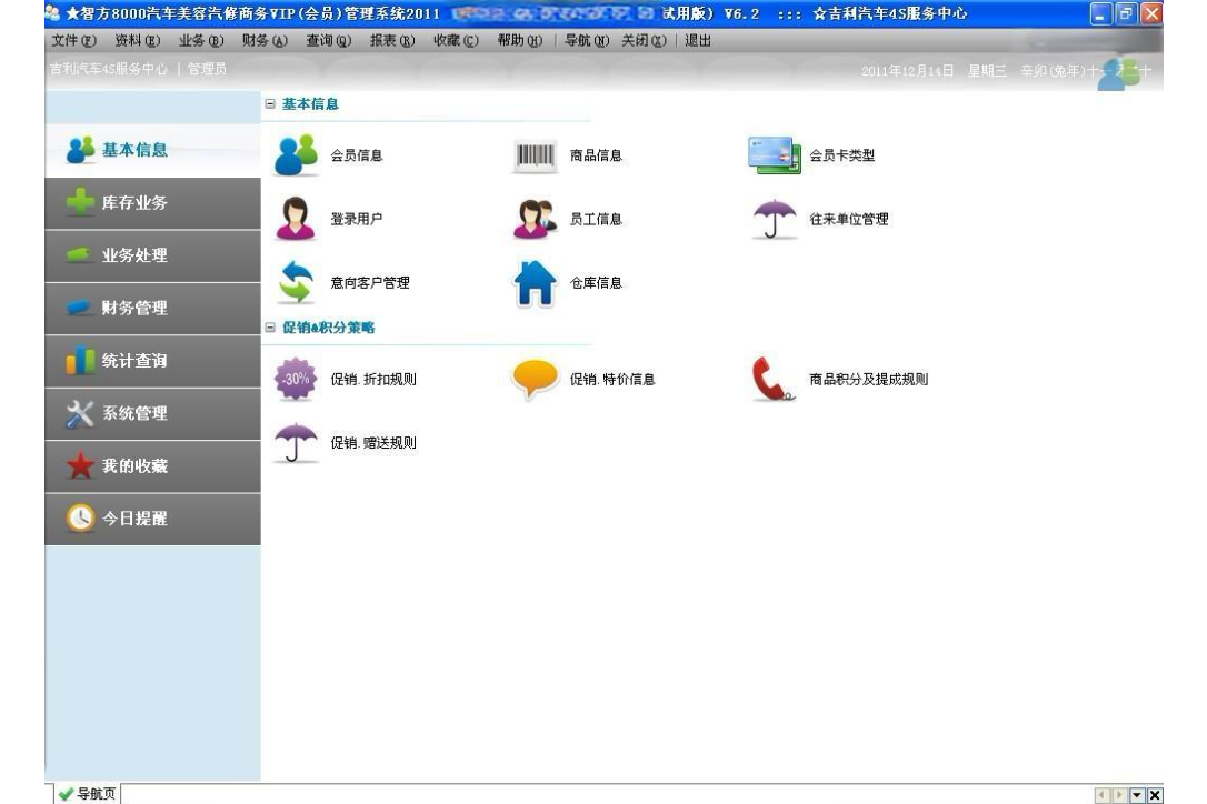 App Store 上的易流GPS车辆管理软件