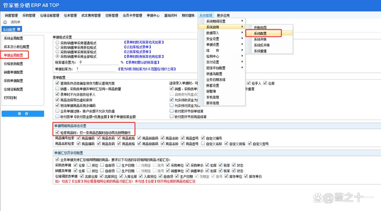 我来盘点一下博纵旅行社管理软件分销A型-今日发布
