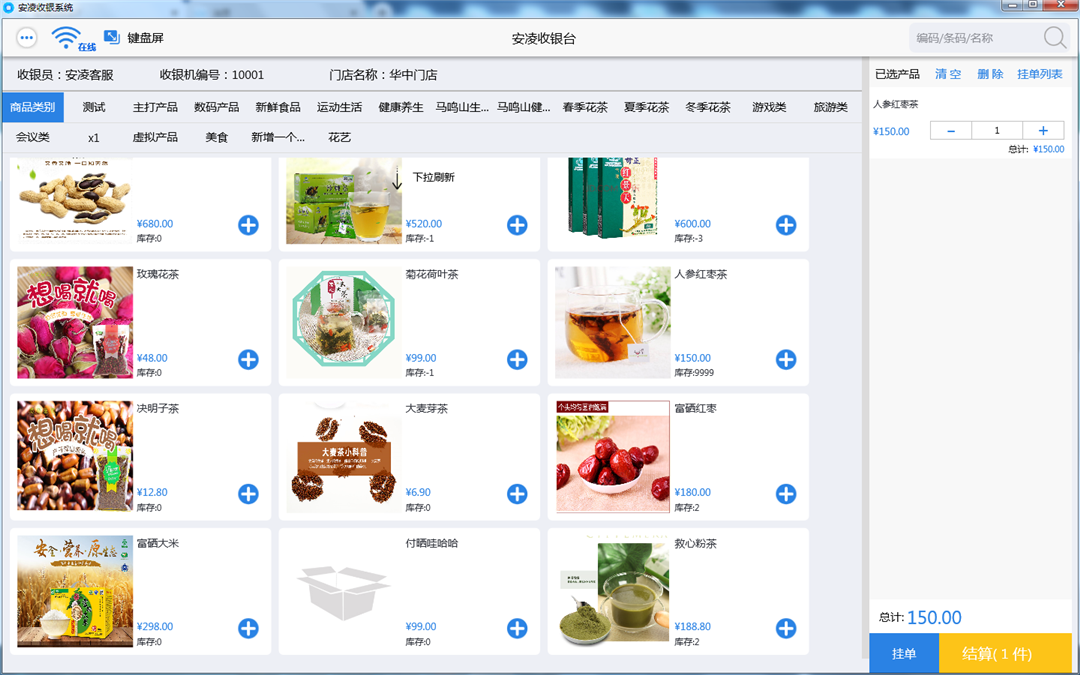 细说秒懂科普)管家乐云POS收银系统(10分钟响应)