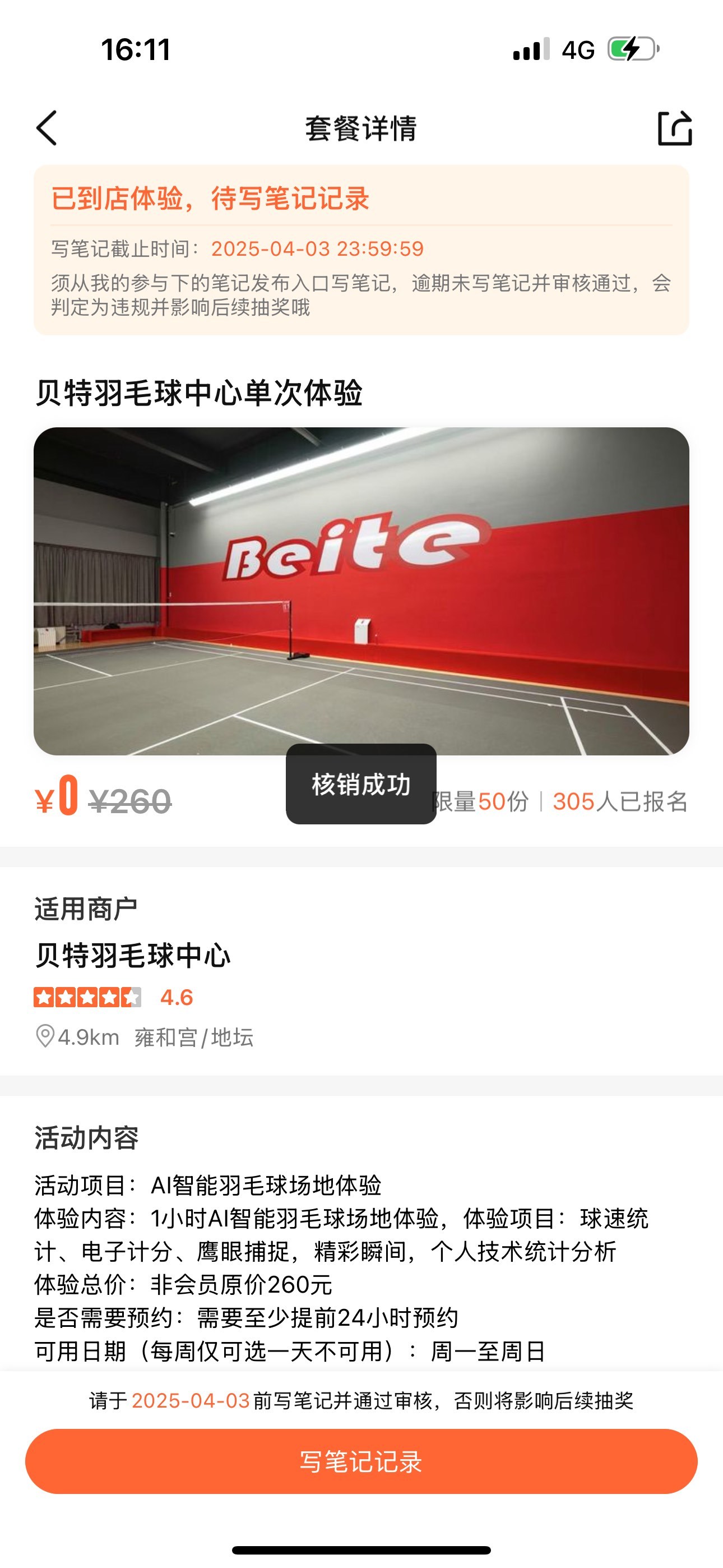 五星体育软件手游下载最新版-五星体育软件正版手游2.1.3安卓版