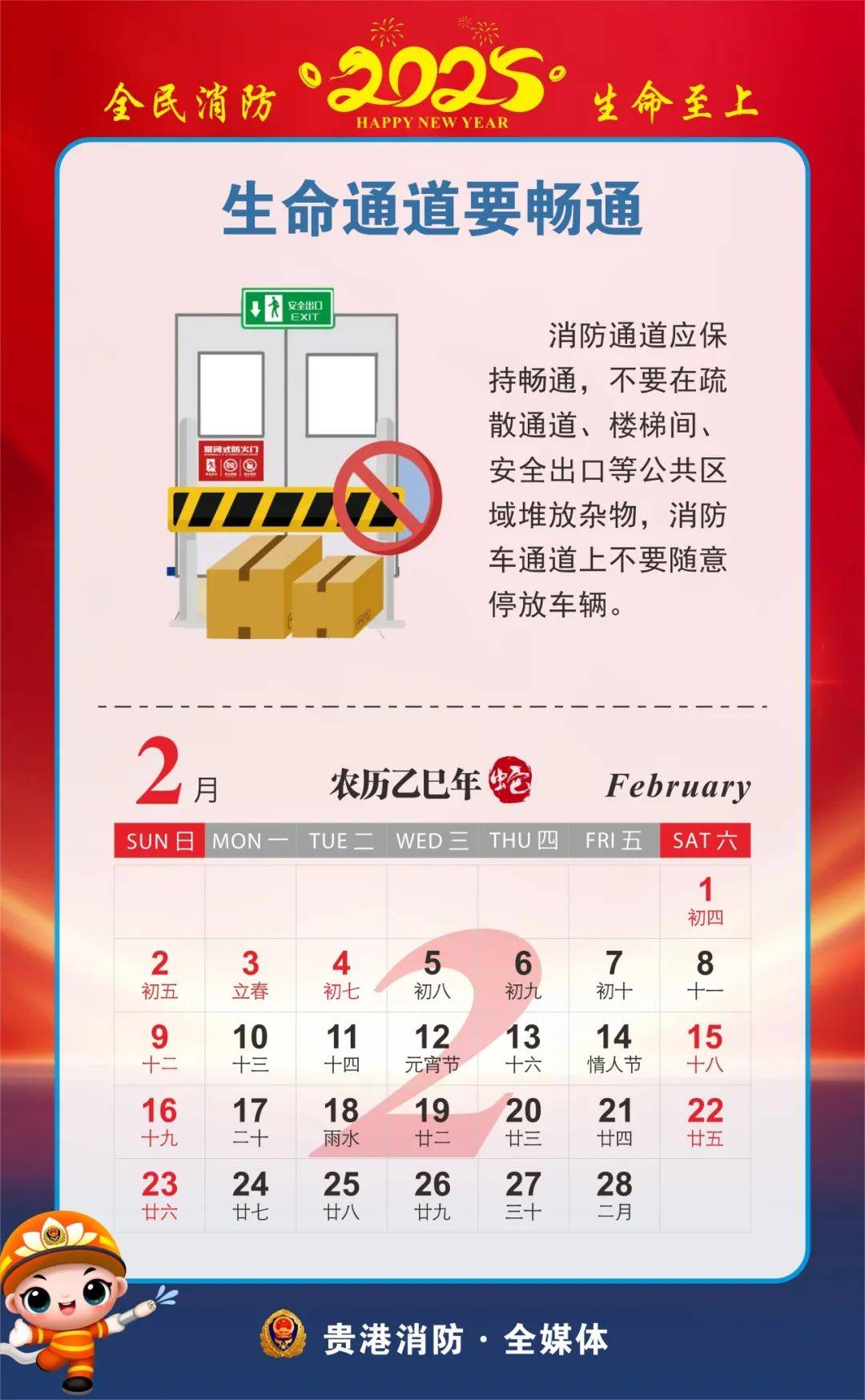 (2025系统更新)全民万年历-全面剖析