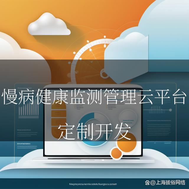 慢病管理服务平台下载手机版-慢病管理服务平台1最新版