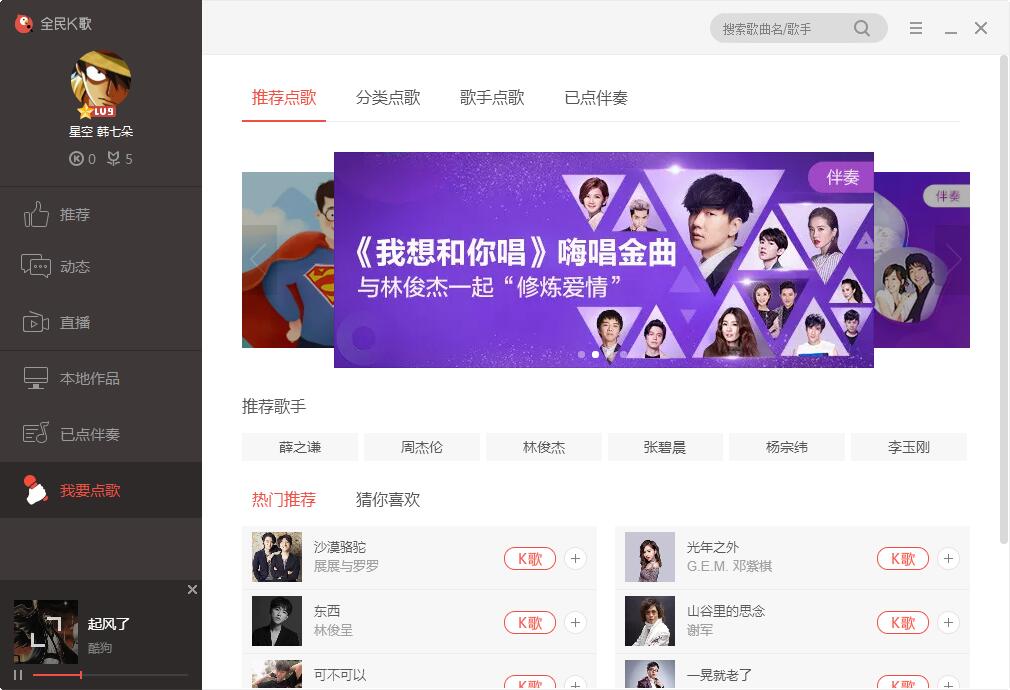 全民K歌IOS版推荐:全民K歌IOS版大综合汇总