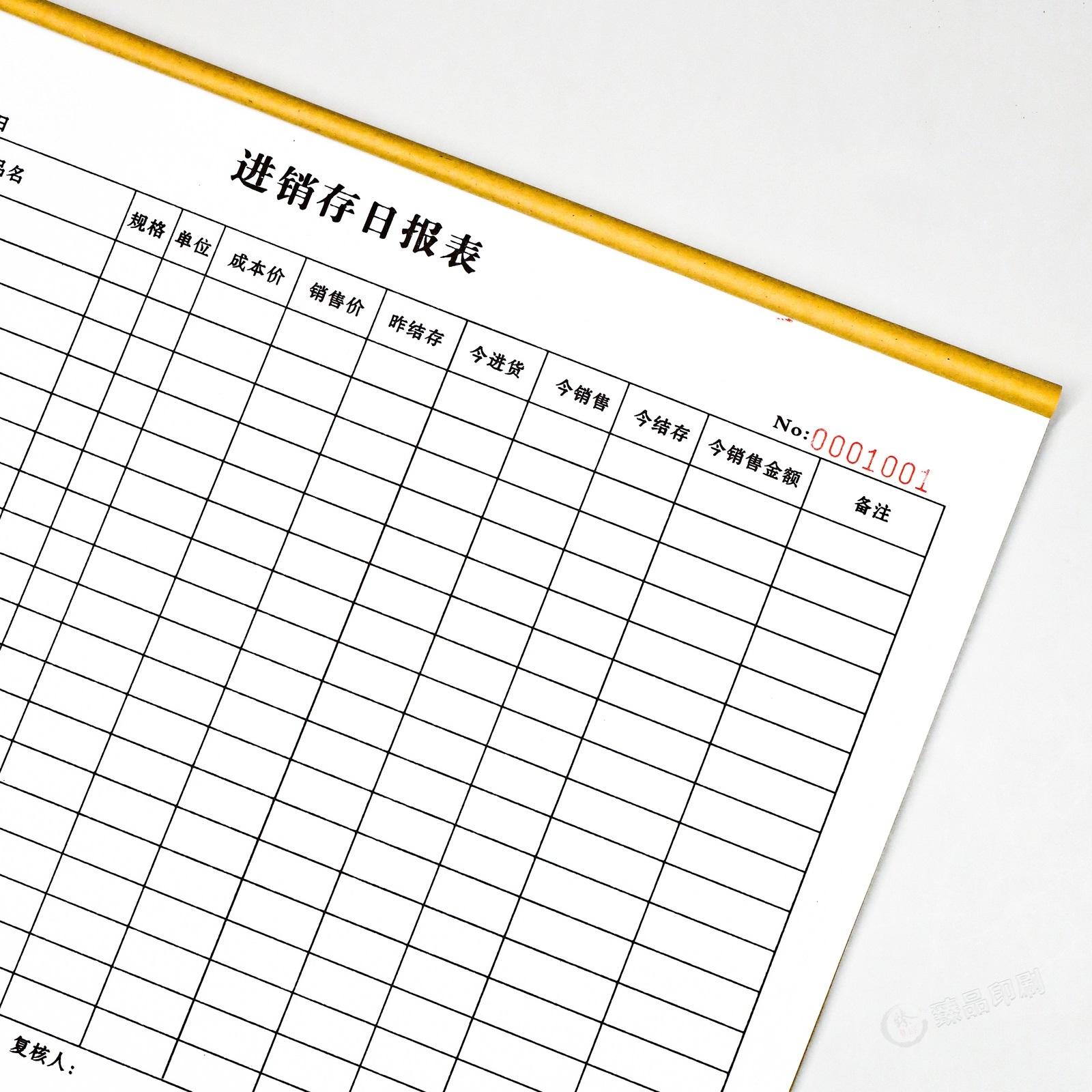 技巧分享“百草商贸进销存”详细教程