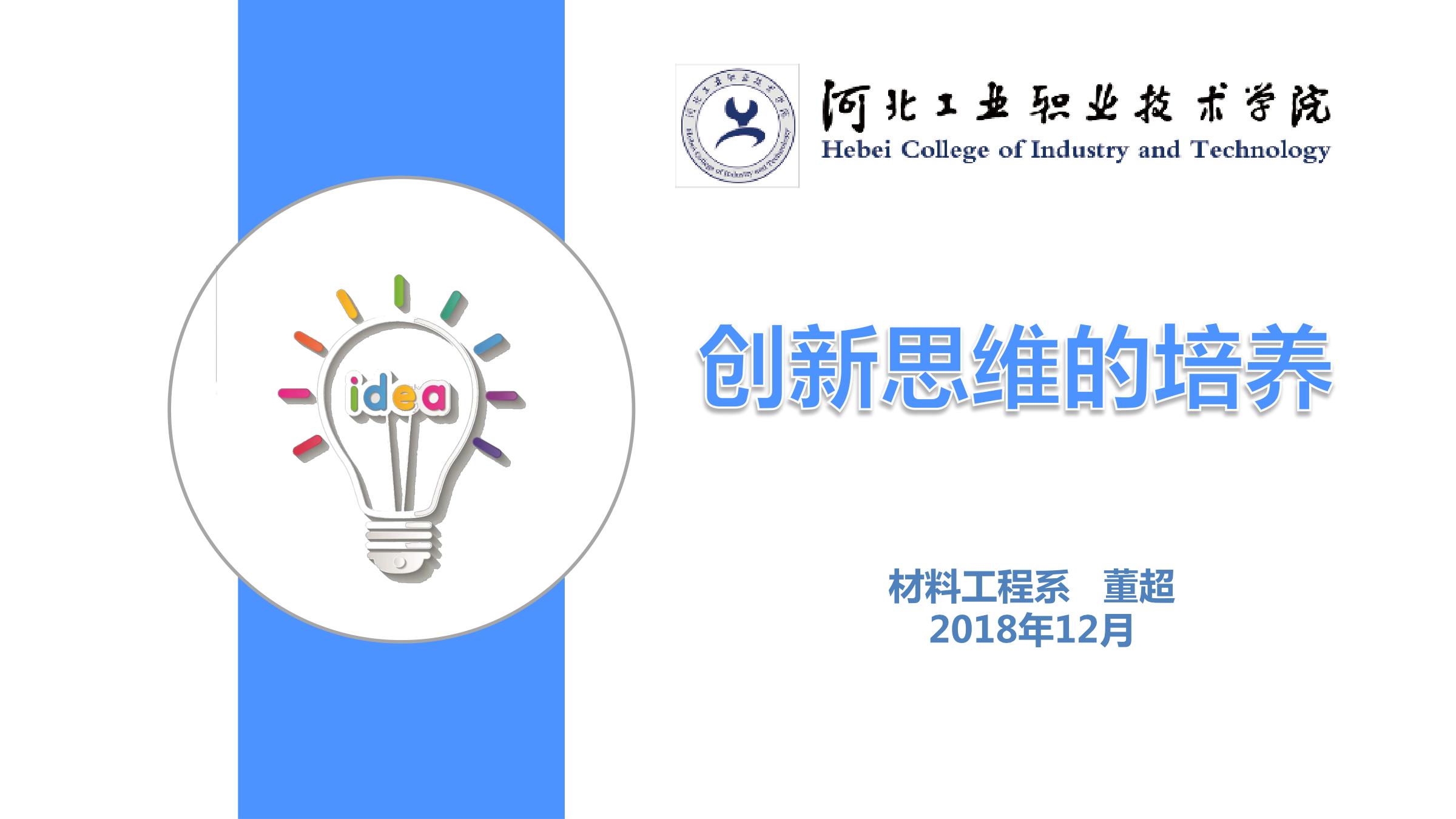 (1分钟测评)智慧职教-参考消息(2025)