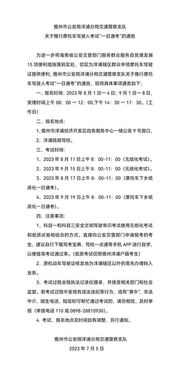 (4分钟速览)警考通-2025全新上线