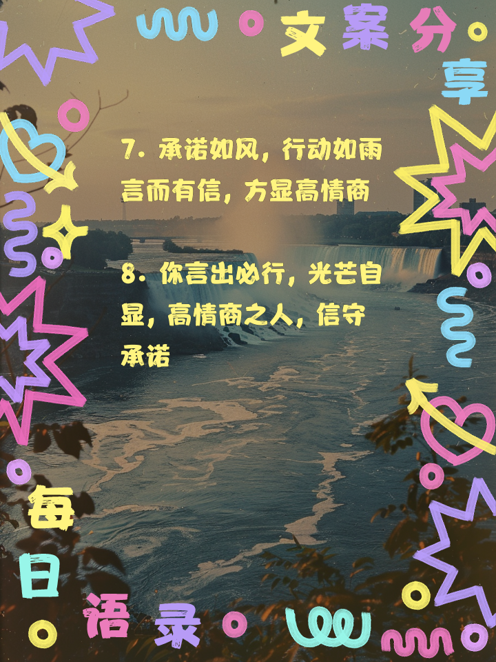 今日分享:有信今+日+汇+总