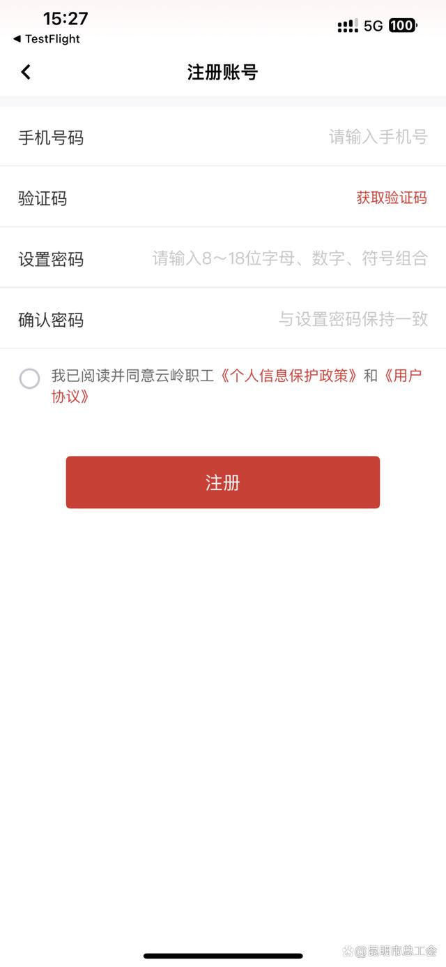 技巧分享“云岭职工”详细教程